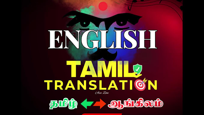 translate any digital content to tamil, english to tamil and vice versa