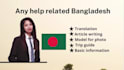 do any help from bangladesh