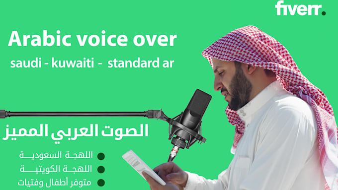 record arabic voiceover within 24 hours
