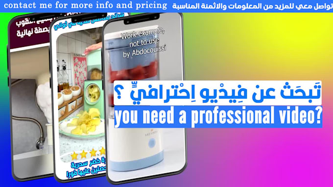 make professional video ad creative for ecommerce