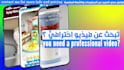 make professional video ad creative for ecommerce