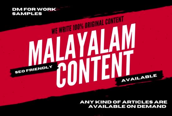 write malayalam content for  blog or article