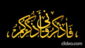 design custom arabic calligraphy of quranic verses, names, or logo,artwall