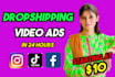 create shopify facebook video ads for dropshipping products