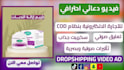 make ecom arabic video ads for facebook and tiktok snapchat