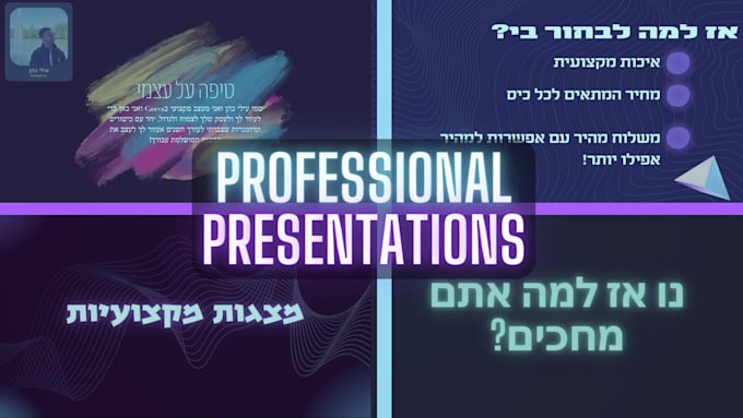 create fast and professional hebrew presentations