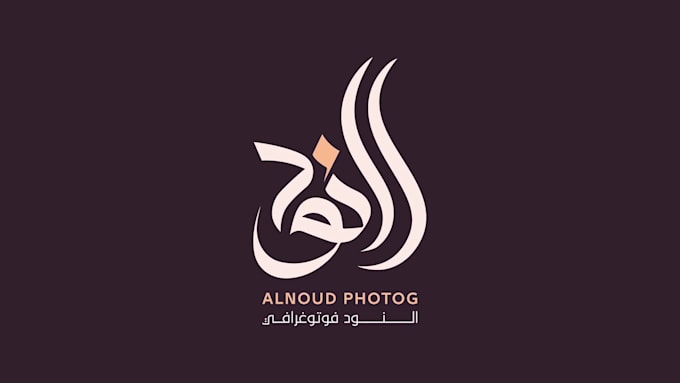 design an artistic arabic calligraphy logo for your brand