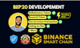 create bep20 full customized tokens on binance smart chain