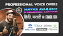 do quality voice over in hindi for you in deep voice