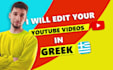 edit your videos in greek