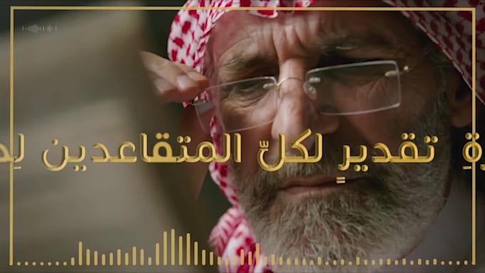 create a professional arabic promotional video