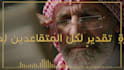 create a professional arabic promotional video