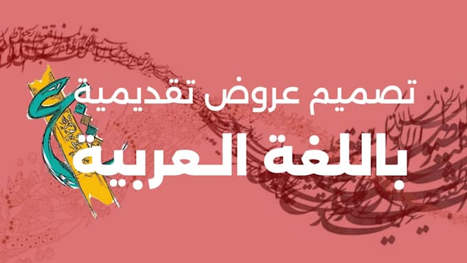 design arabic presentations on powerpoint and google slides