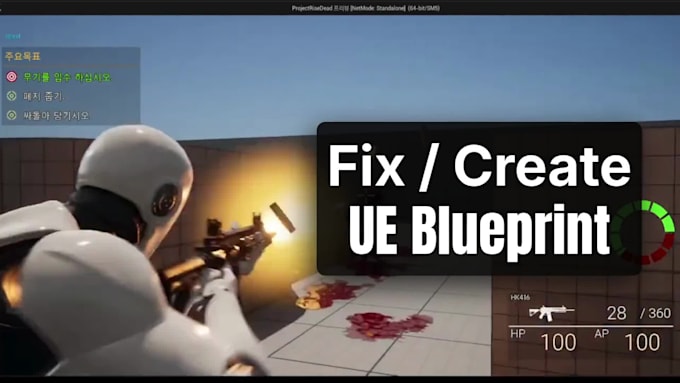 create, debug error or fix unreal engine game development blueprint script