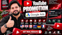do youtube promotion and monetization with google ads