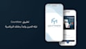 create an arabic app promo video explainer