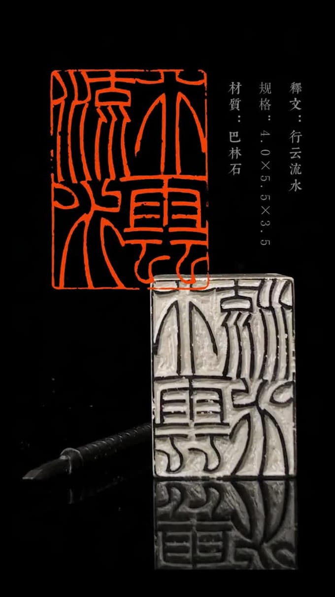 custom chinese traditional seal design and seal carving