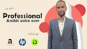 record arabic voice over, male arabic vo,arabic voiceover