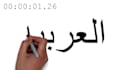 animate arabic text for videoscribe