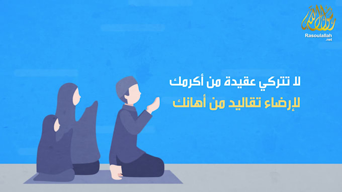 record islamic arabic voice over