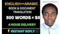 provide arabic translation for your book and documents
