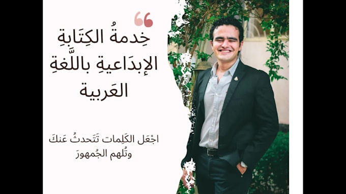 Do arabic creative writing and arabic blog posts by Hamed_ahmed95 | Fiverr