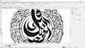 design arabic logo, arabic calligraphy and islamic artwork