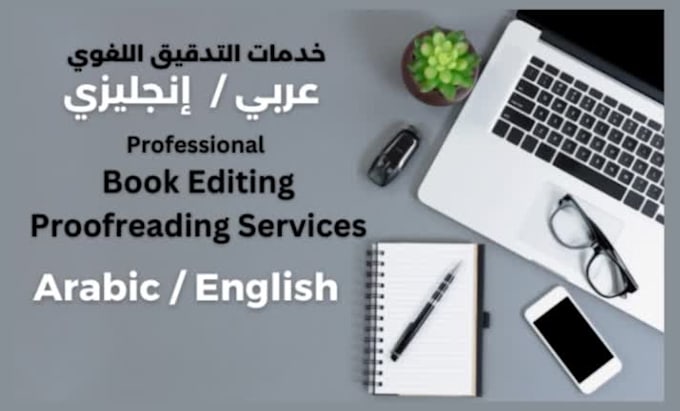be your arabic book editor and proofreader