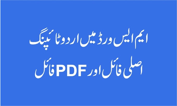 do any type of urdu typing work