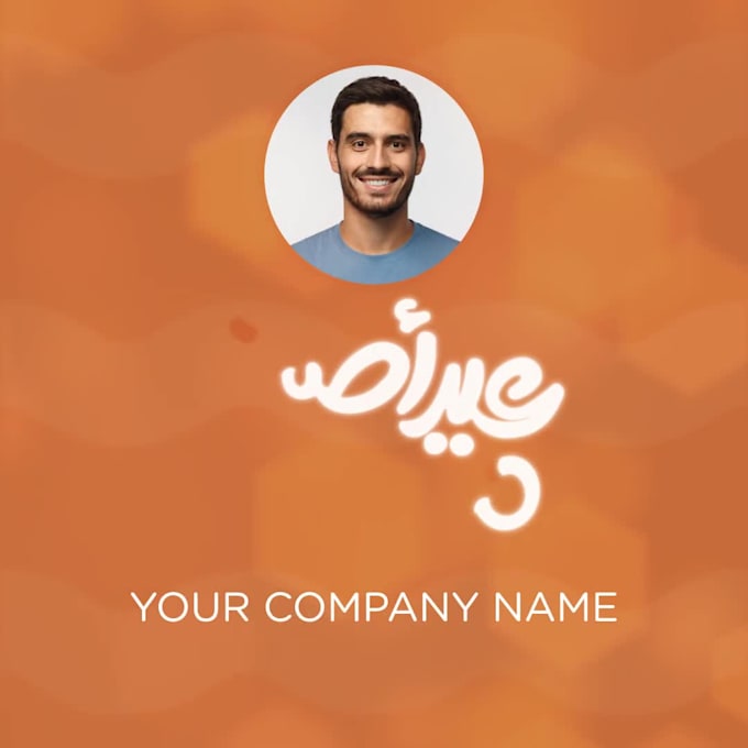 design a greeting GIF for eid al adha, with your name, logo
