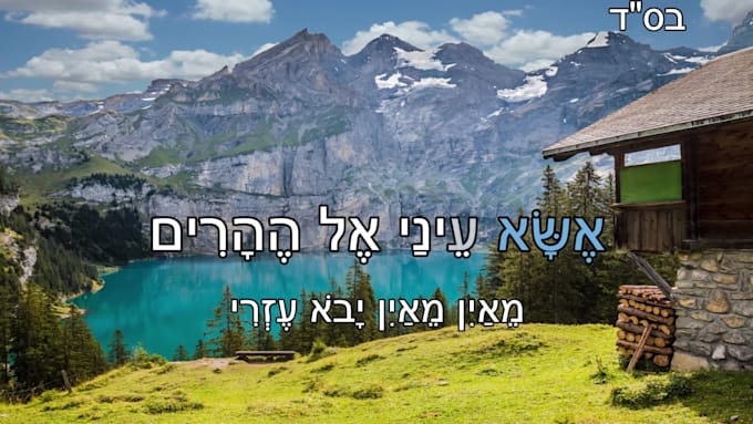 create karaoke subtitles for your videos in english, hebrew, japanese and more