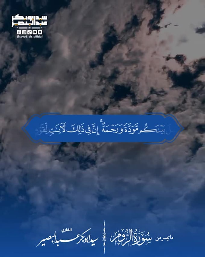 Be your professional online quran and adhan teacher, by Sayedabubakarab ...