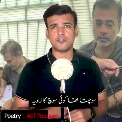 record urdu poetry for you