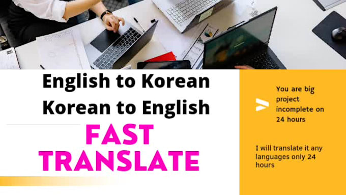 translate from korean to english only 24 hours