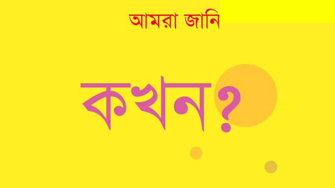 record bengali or bangla voice over professionally