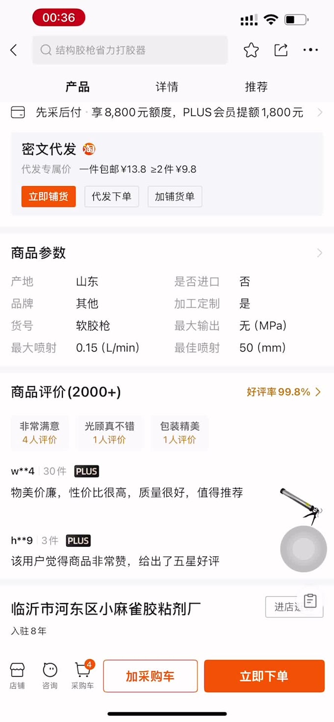 source reliable 1688 suppliers in 24h
