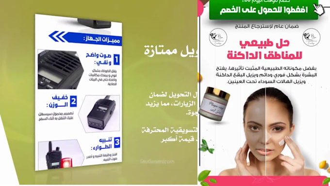 create a highly converting arabic landing pages arabic store
