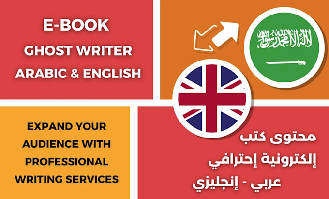 be your nonfiction ebook writer, ghostwriter, arabic, english copywriting expert