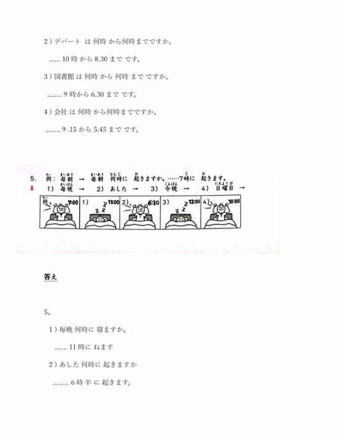 check and correct your japanese answers