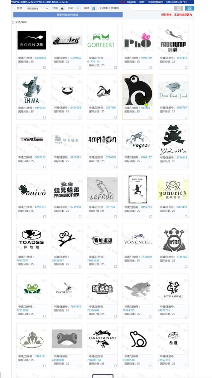 search and register trademark in china
