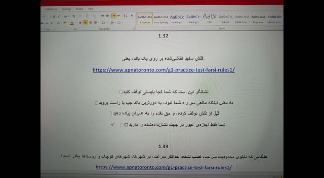 translate persian farsi to english docs