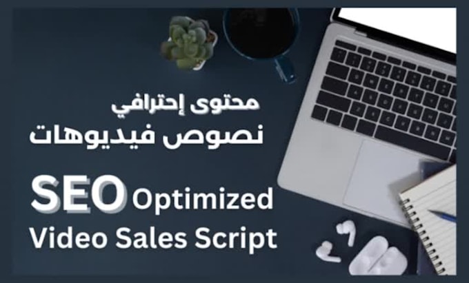 write a converting arabic video script, english vsl video script