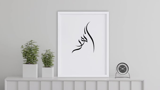 do custom arabic calligraphy wall art, logo, typography and name calligraphy