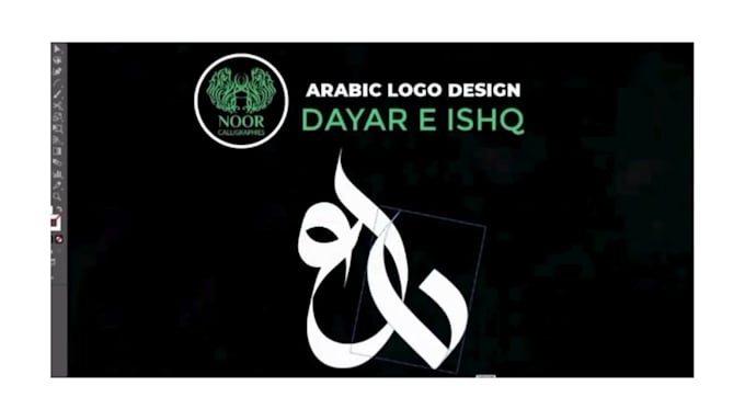 digital arabic calligraphy logo design