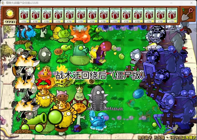 provide you with the plants vs zombies hybrid version service