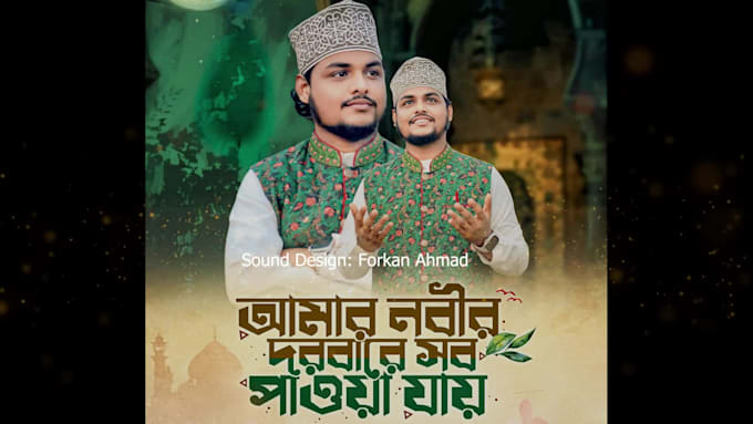 compose a beautiful nasheed in arabic, urdu, or bengali