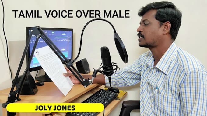 give voice over in tamil