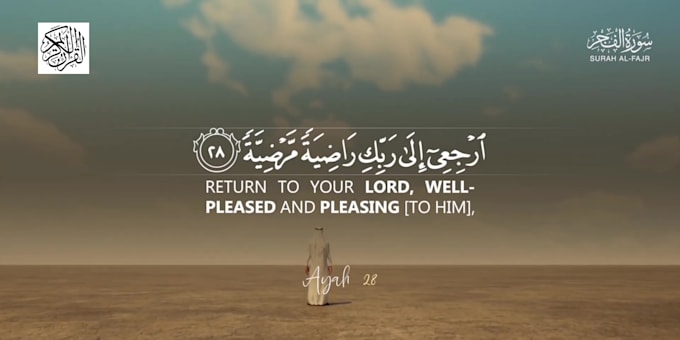 design quran recitations video professional way