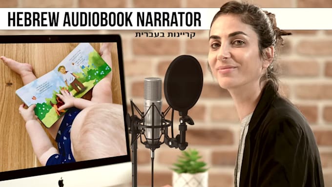 record expert audiobook narration in hebrew