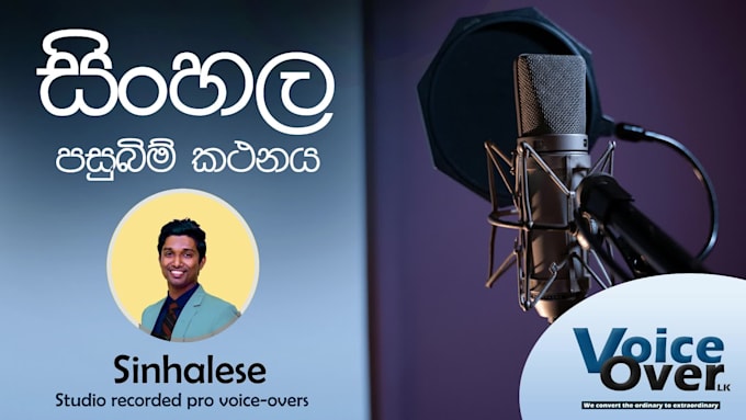 deliver pro sinhalese male voice overs